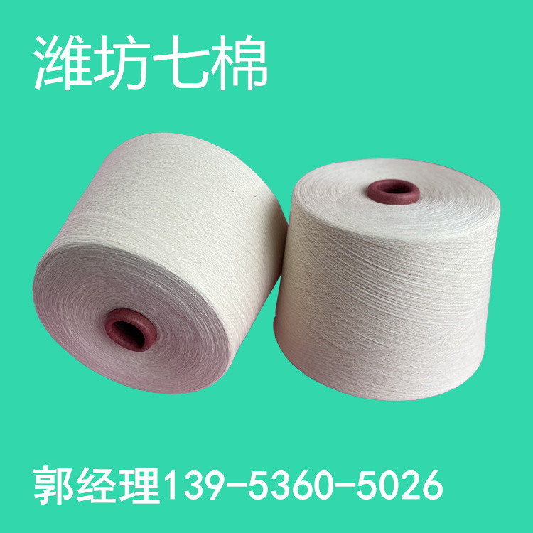什么是奥代尔棉纱?奥代尔棉纱的特点?1-16-1414