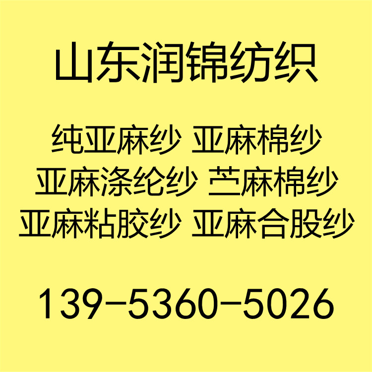 亚麻纱和苎麻纱的区别有哪些？
