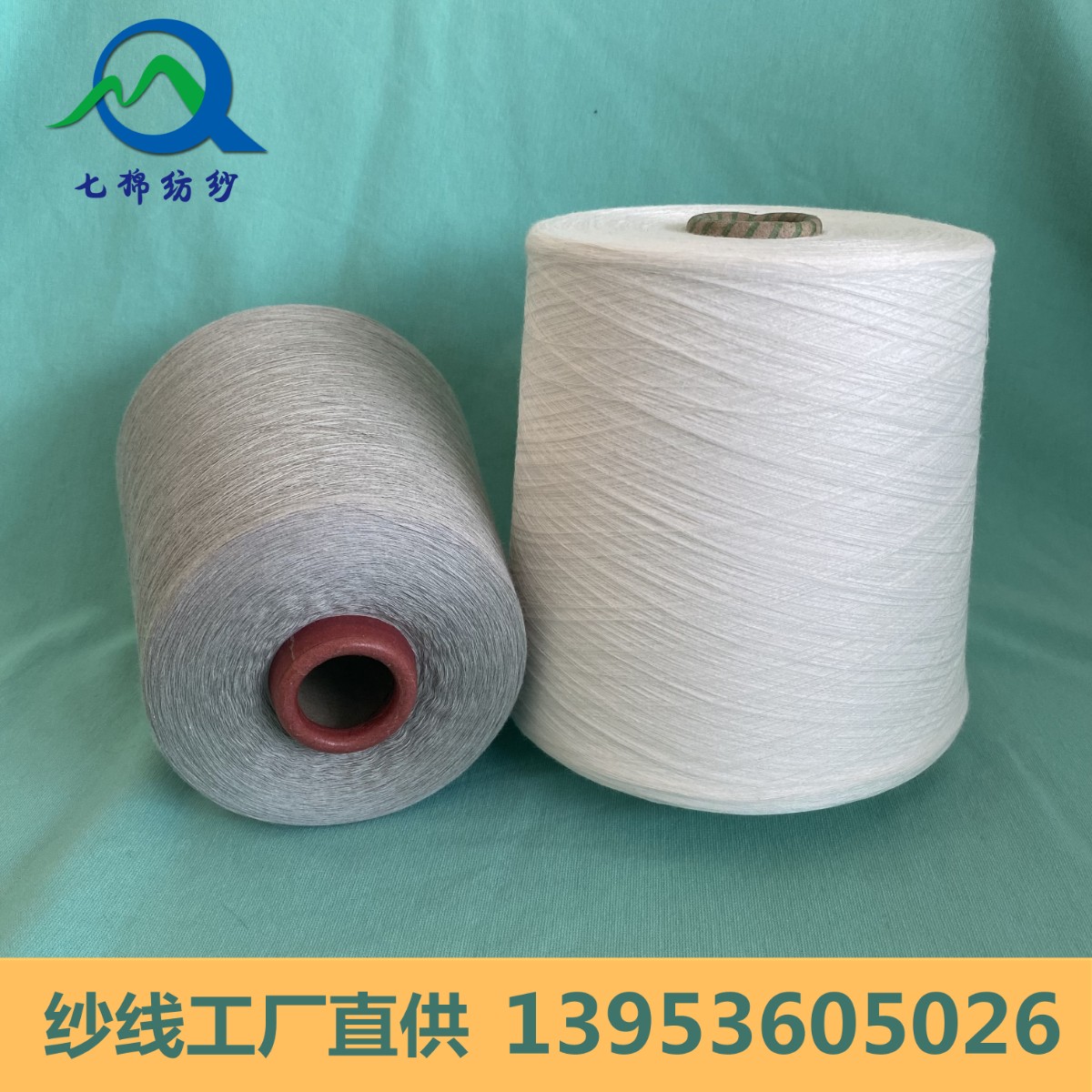 阳离子涤纶纱哪家工厂有做？