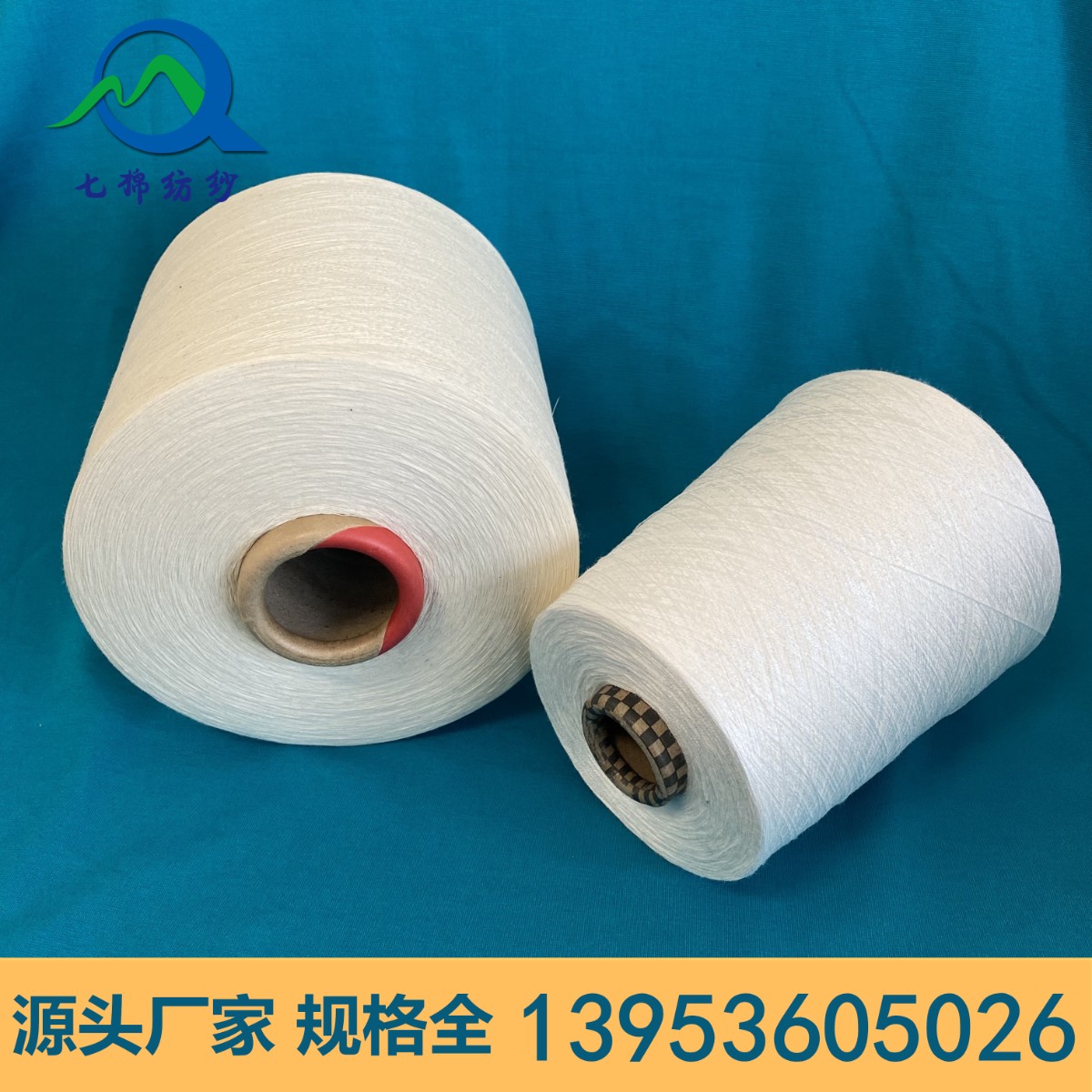 感温变色纱你了解吗？变色纱七棉生产
