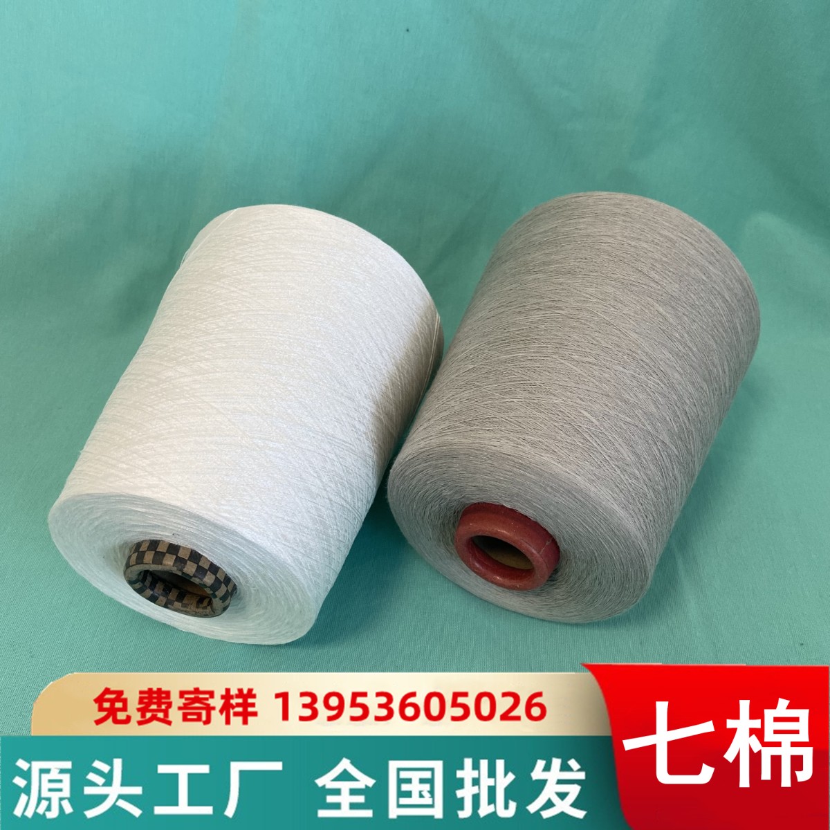 腈纶导电纱 涤纶导电纱 金属纤维导电纱 碳纤维导电纱 支数全 咨询热线13953605026