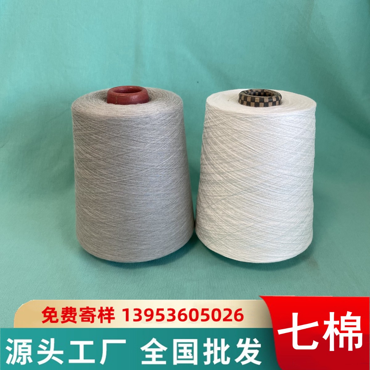 亚麻棉纱赛络纺 亚麻涤纶纱 粘胶亚麻纱 纯亚麻纱 咨询热线13953605026