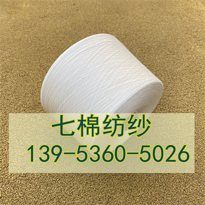 胶原蛋白纱 胶原蛋白混纺纱 8.8新型纱线 13953605026