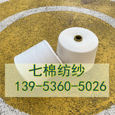 8.15亚麻莫代尔色纺纱 苎麻再生棉纱 在机生产13953605026