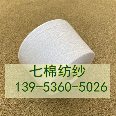 8.30雪花纱纱线网 纯棉无捻纱 甲壳素纤维纱 13953605026