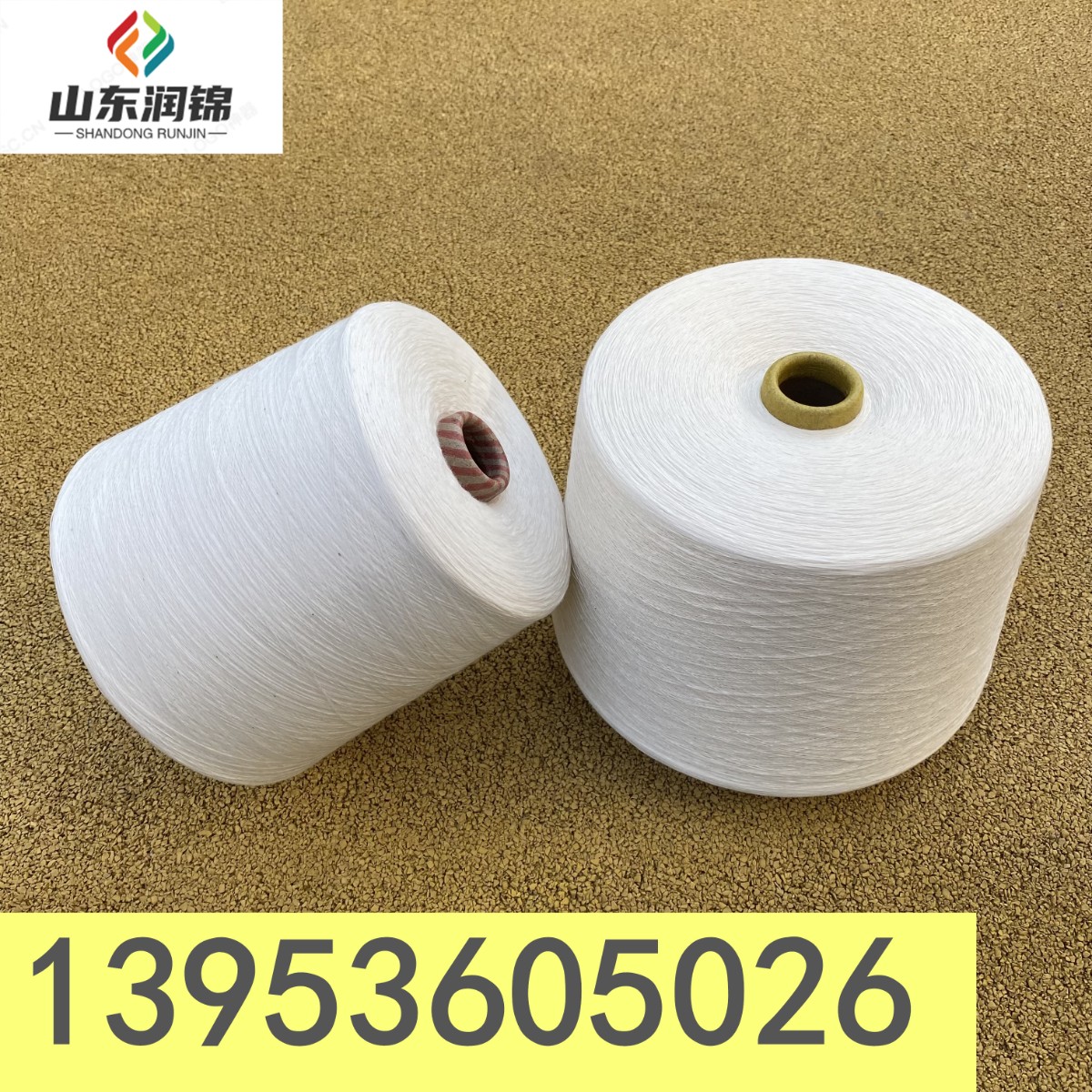 2302玉米纤维纱 薄荷纤维纱 芦荟纤维纱 支持订纺 13953605026