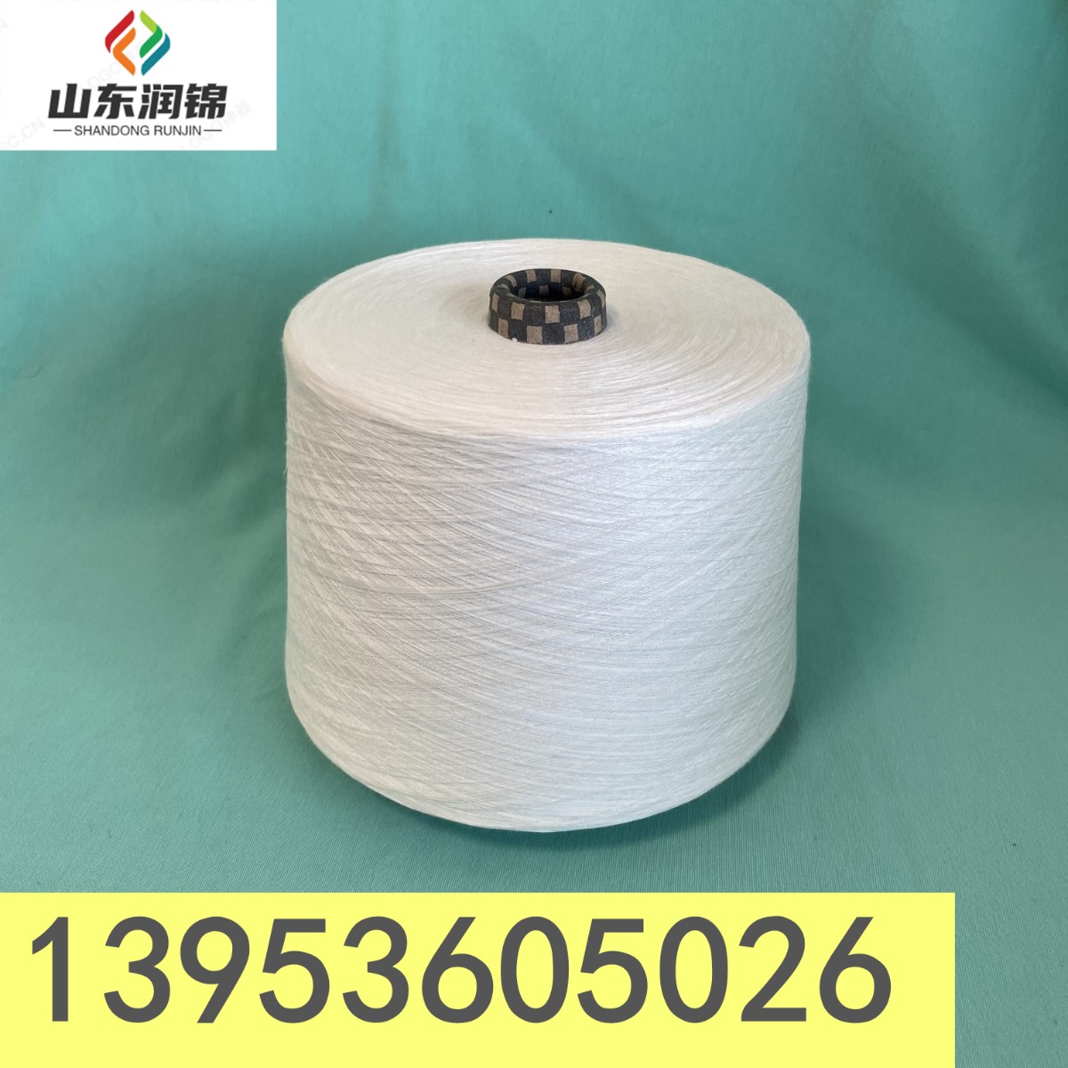 2303 良好棉天丝纱 A100天丝纱 天丝合股纱 13953605026
