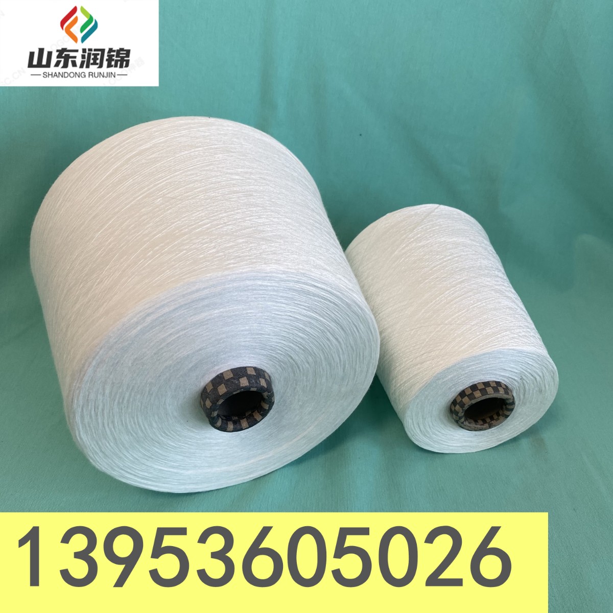 莱赛尔纱 LF天丝纱 2303  莱赛尔天丝纱 13953605026