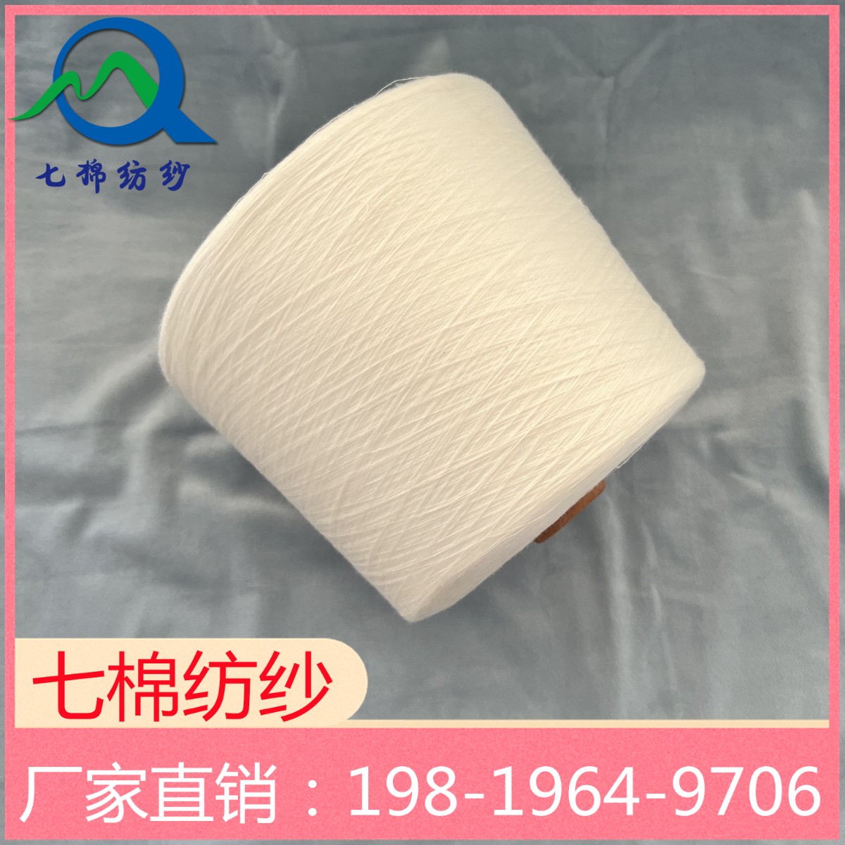 阻燃涤纶竹节纱2304 再生涤纶纱 再生涤棉纱 19819649706  源头工厂