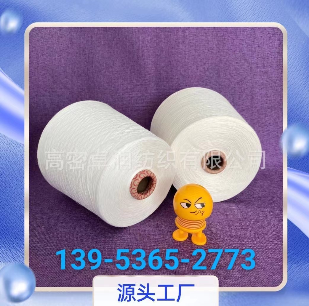 莫代尔棉竹节纱 2304 涤纶莫代尔纱 莫代尔色纺纱 卓润纺织 13953652773