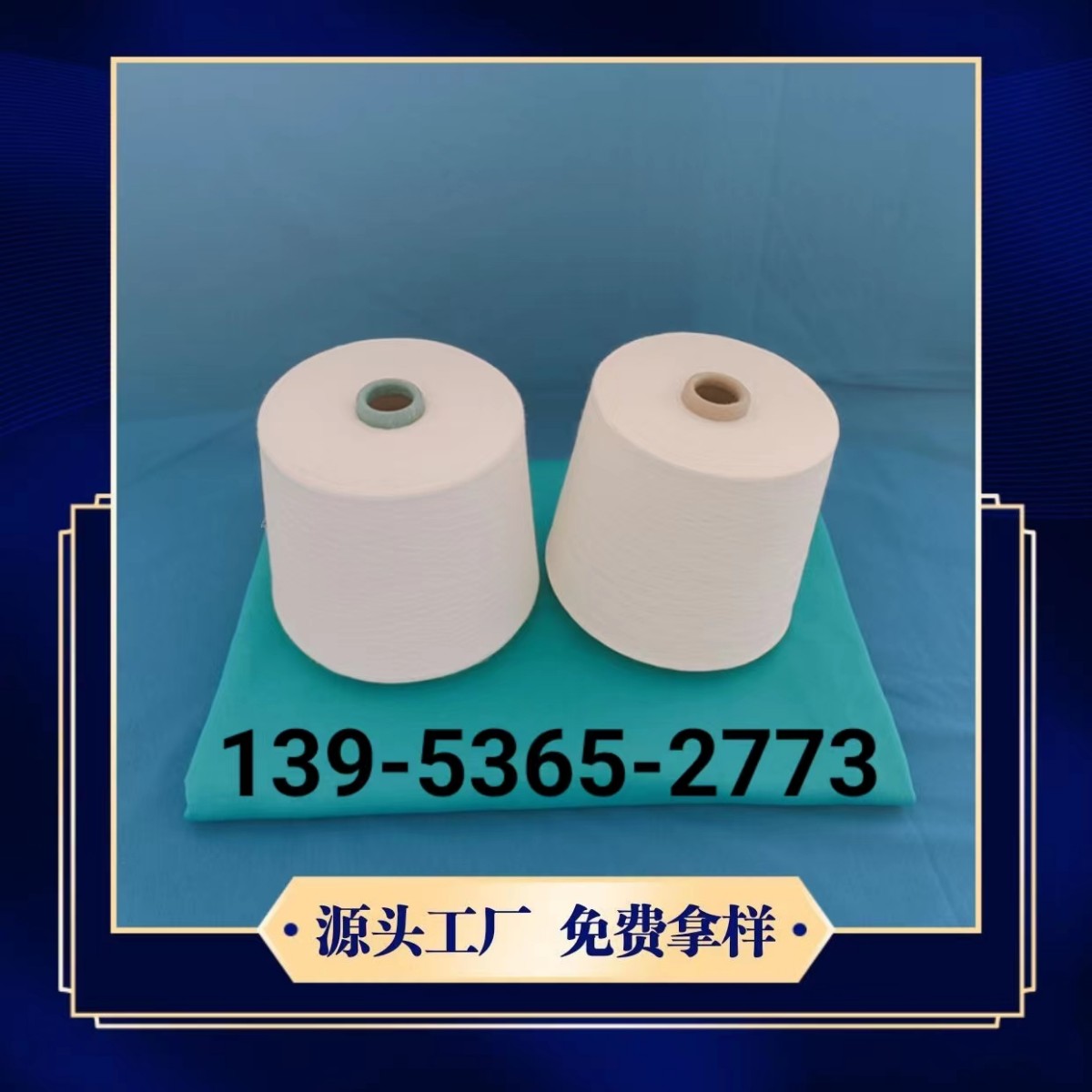 再生涤纶莫代尔纱 2304 涤纶兰精莫代尔纱 莫代尔良好棉纱 卓润纺织 13953652773