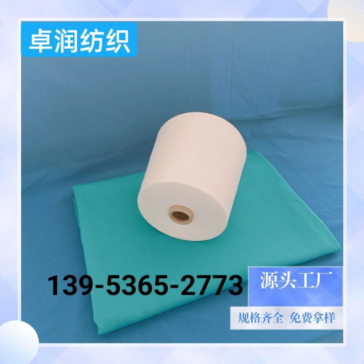 莫代尔有机棉纱 2304 莫代尔再生棉纱 棉莫麻灰纱 卓润纺织 13953652773