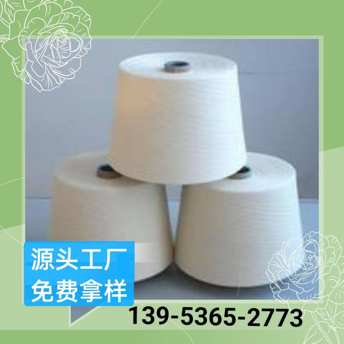 腈纶纱 2304 固体腈纶纱 聚丙烯纱 卓润纺织 13953652773