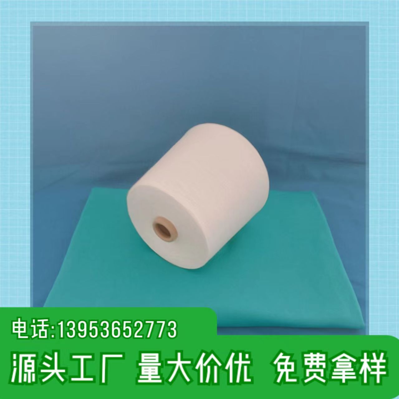 固体腈纶纱 2304 有光固体腈纶纱 腈粘纱 源头工厂13953652773