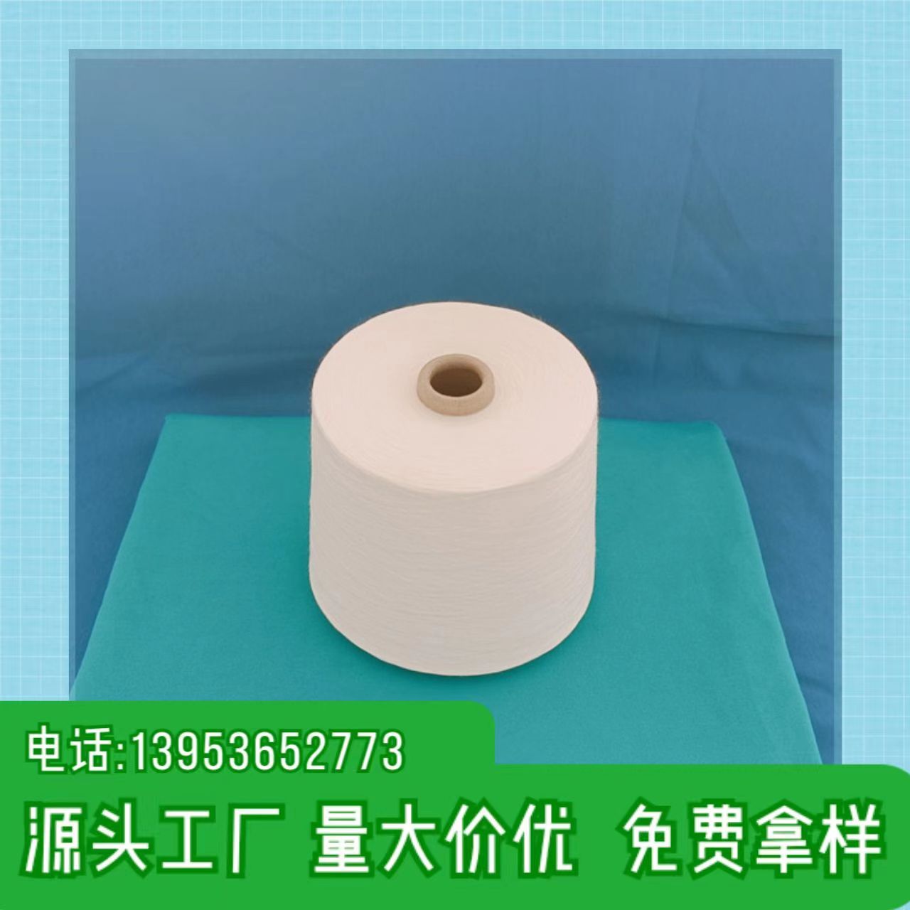 阻燃腈棉纱 2304 涡流纺腈纶纱 腈纶竹纤维纱 卓润纺织13953652773