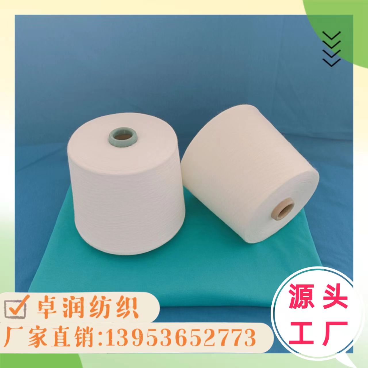 膨体腈纶良好棉纱 2304 膨体腈纶再生棉纱 腈纶合股纱 卓润纺织13953652773