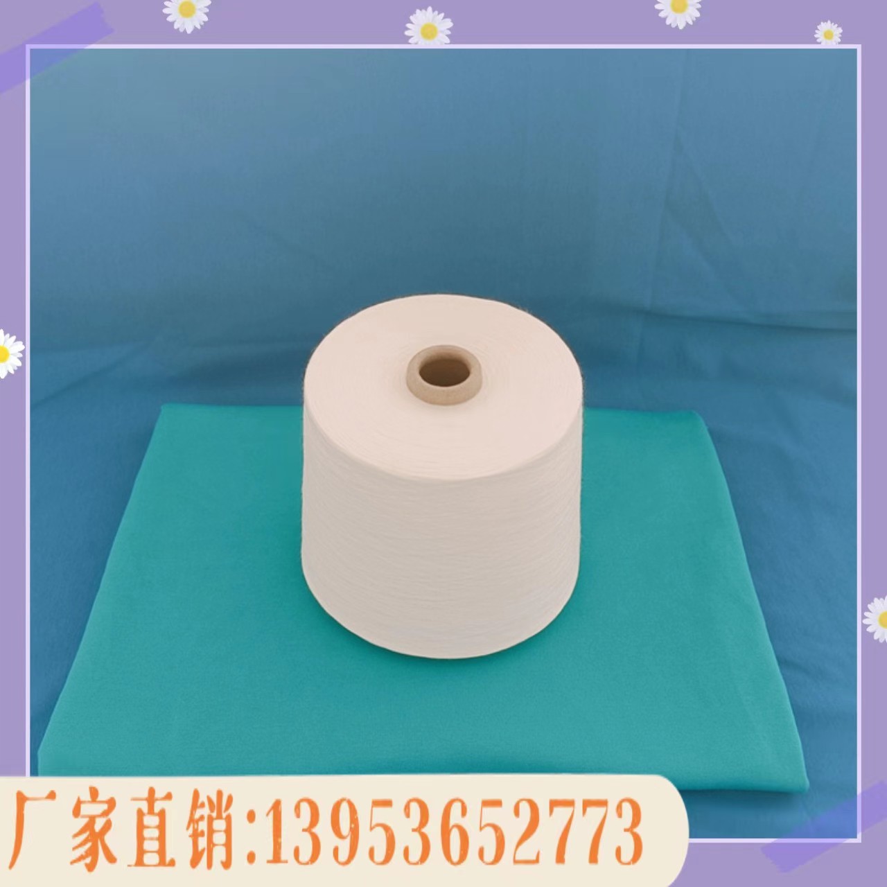 亚麻粘胶纱 2304 亚麻涤纶纱 苎麻纱 卓润纺织13953652773免费拿样