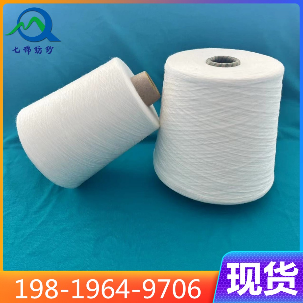 过滤用纱2304 电子烟滤芯纱 赛得利安泰贝抗菌纱19819649706 质优价廉