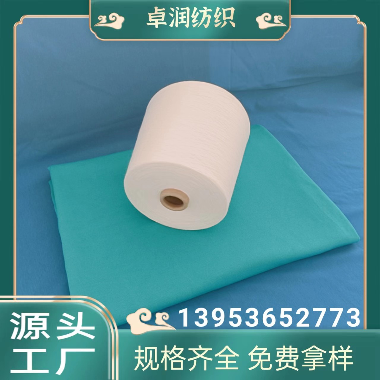 涡流纺再生涤纶纱 涤纶中空纱 气流纺阻燃涤纶纱 2304 卓润纺织13953652773