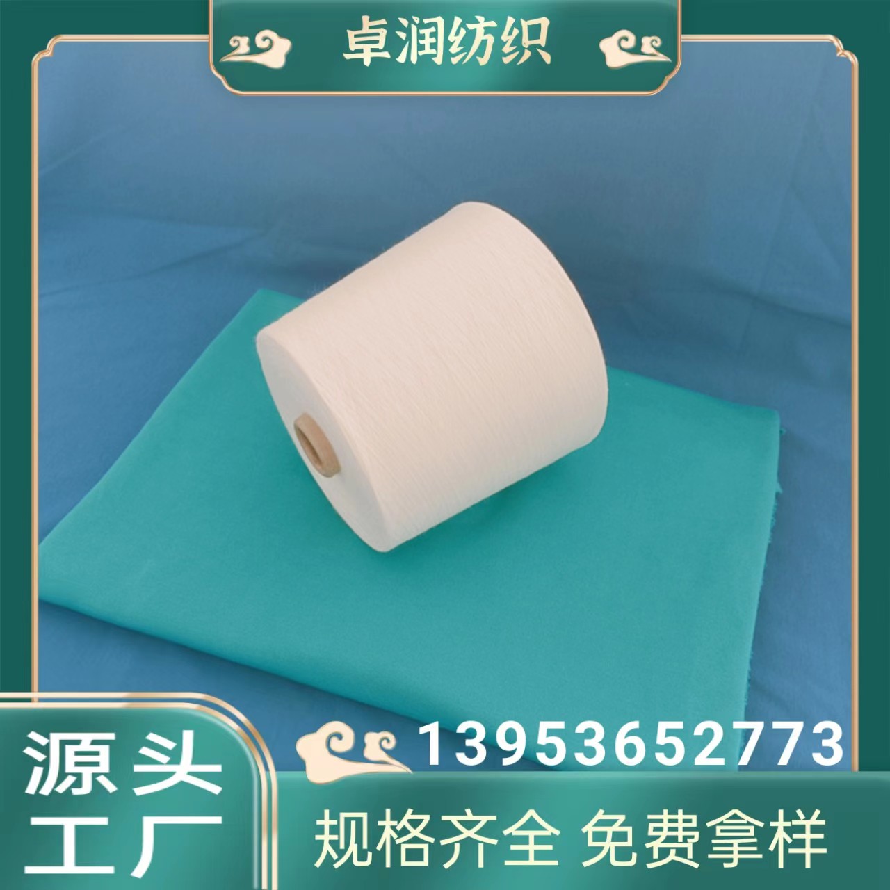 纯棉反捻强捻纱 纯棉染色纱 纯棉麻灰色纱 2304卓润纺织13953652773 规格齐全
