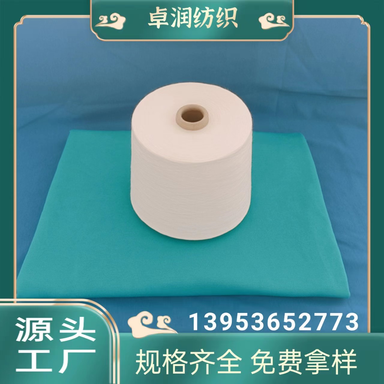纯棉缝纫线 丝光烧毛纱 新疆长绒棉纱 2304卓润纺织源头工厂