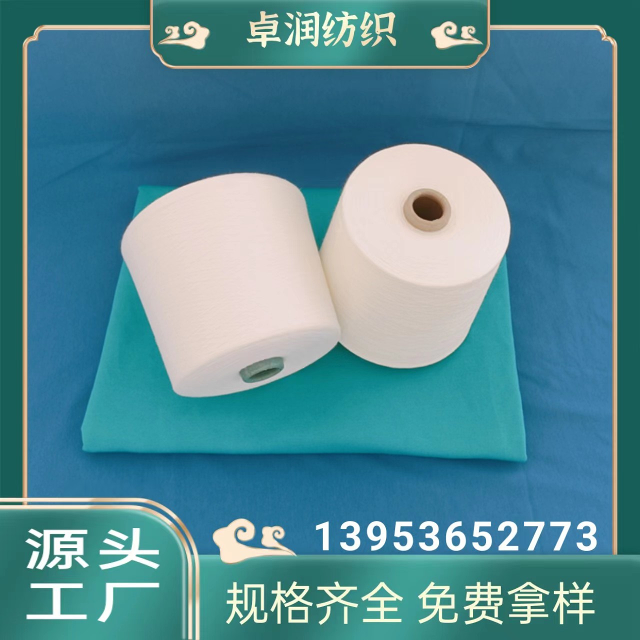 有机棉缝纫线 纯棉中空纱 纯棉无捻纱 2304 卓润纺织源头工厂