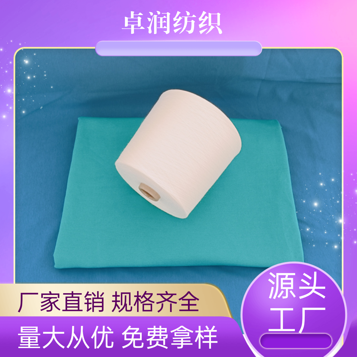 纯棉染色纱 纯棉麻灰色纱 巴西棉纱 2305卓润纺织13953652773