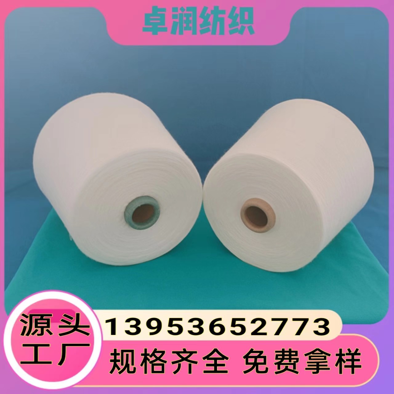 涡流纺腈纶纱的优点？ 腈纶合股纱 仿羊绒纱 5.25卓润13953652773