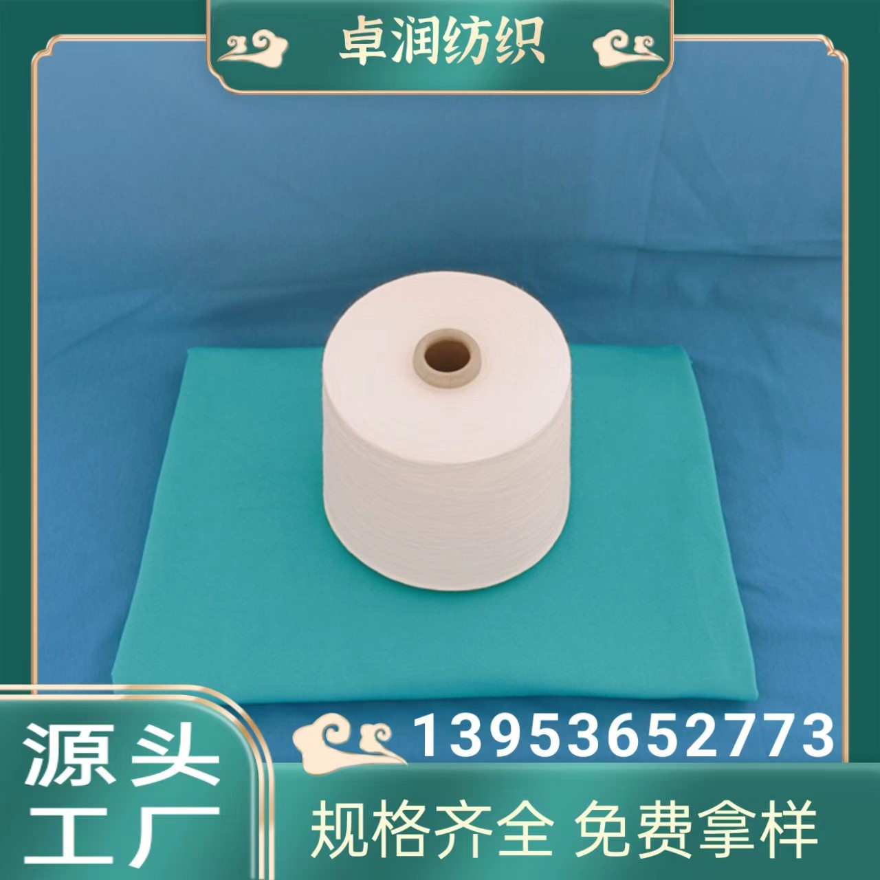 环锭纺固体腈纶纱特点？ 有光固体腈纶纱 膨体腈纶包芯纱 2307GM卓润纺织13953652773