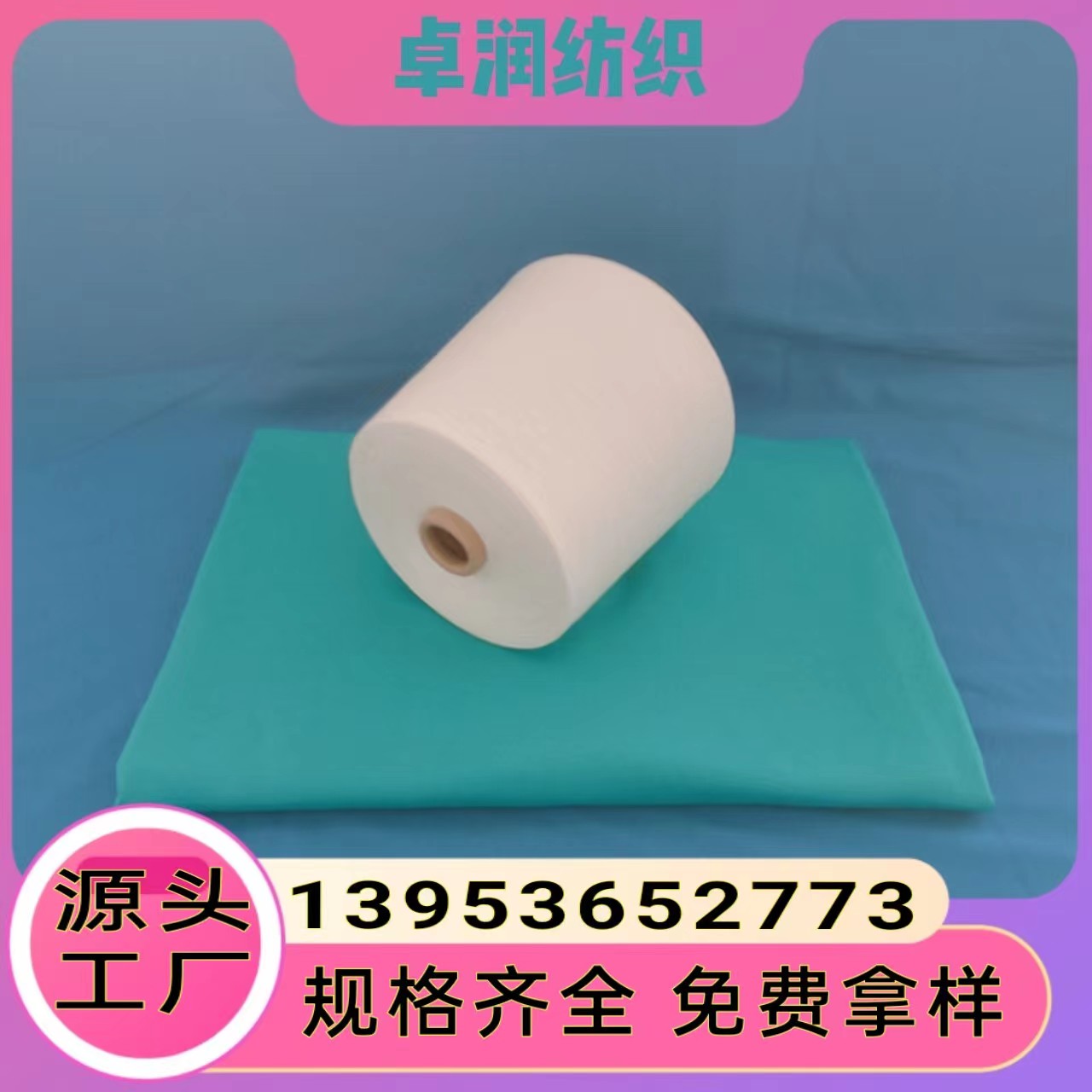 丝光烧毛纱特点？ 纯棉中空纱 纯棉无捻纱 2307GM卓润纺织13953652773