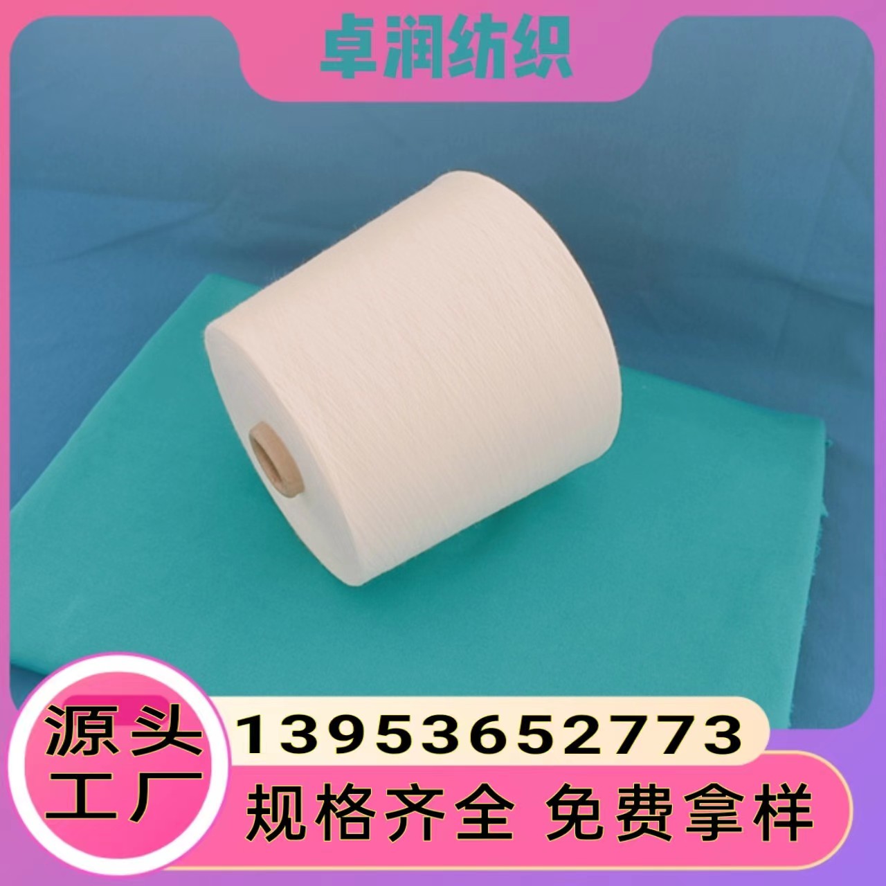 兰精莫代尔纱特点？ 细旦莫代尔纱 博拉莫代尔纱 2307卓润纺织13953652773