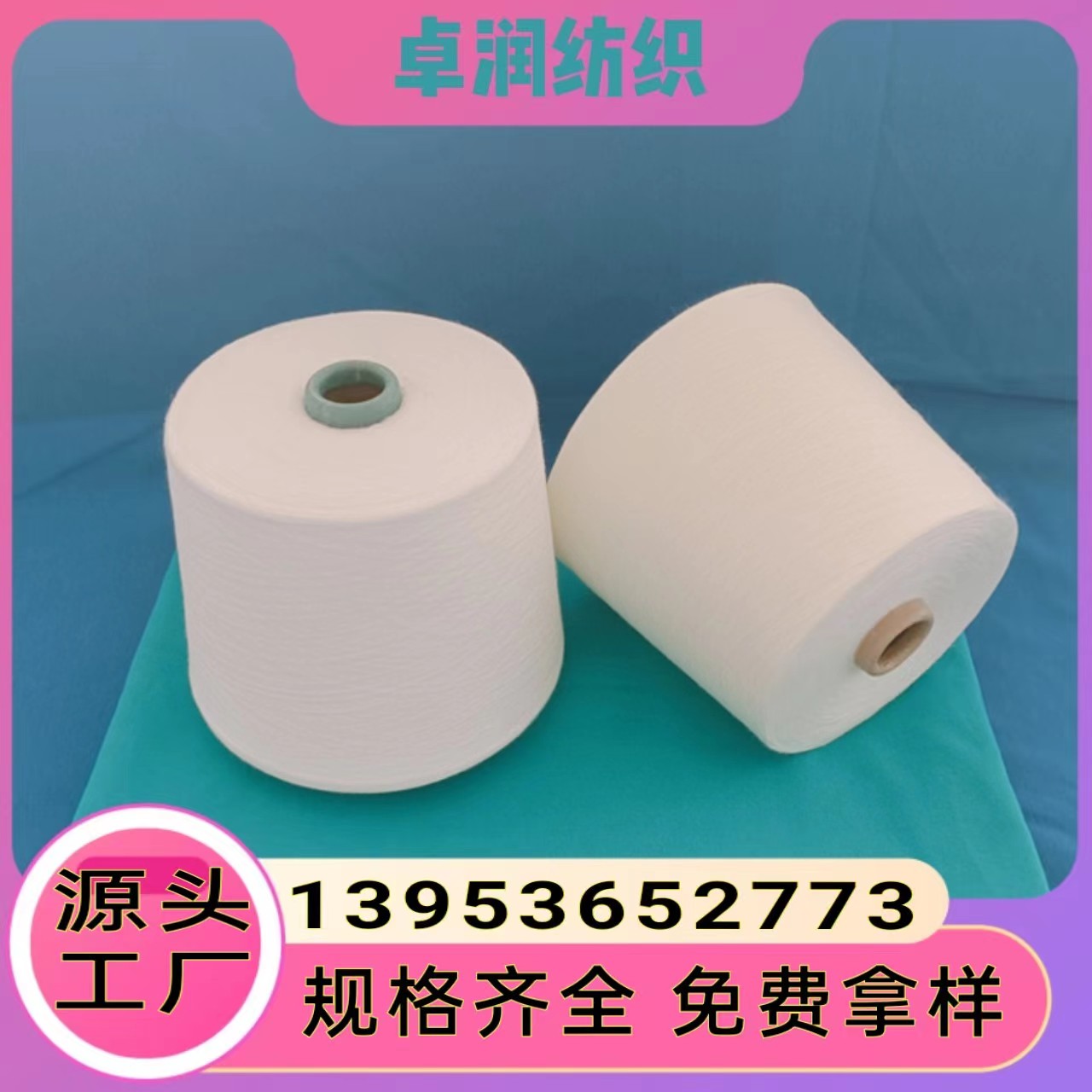 有光固体腈纶纱性能？ 膨体腈纶包芯纱 阻燃腈纶纱 2308卓润纺织13953652773