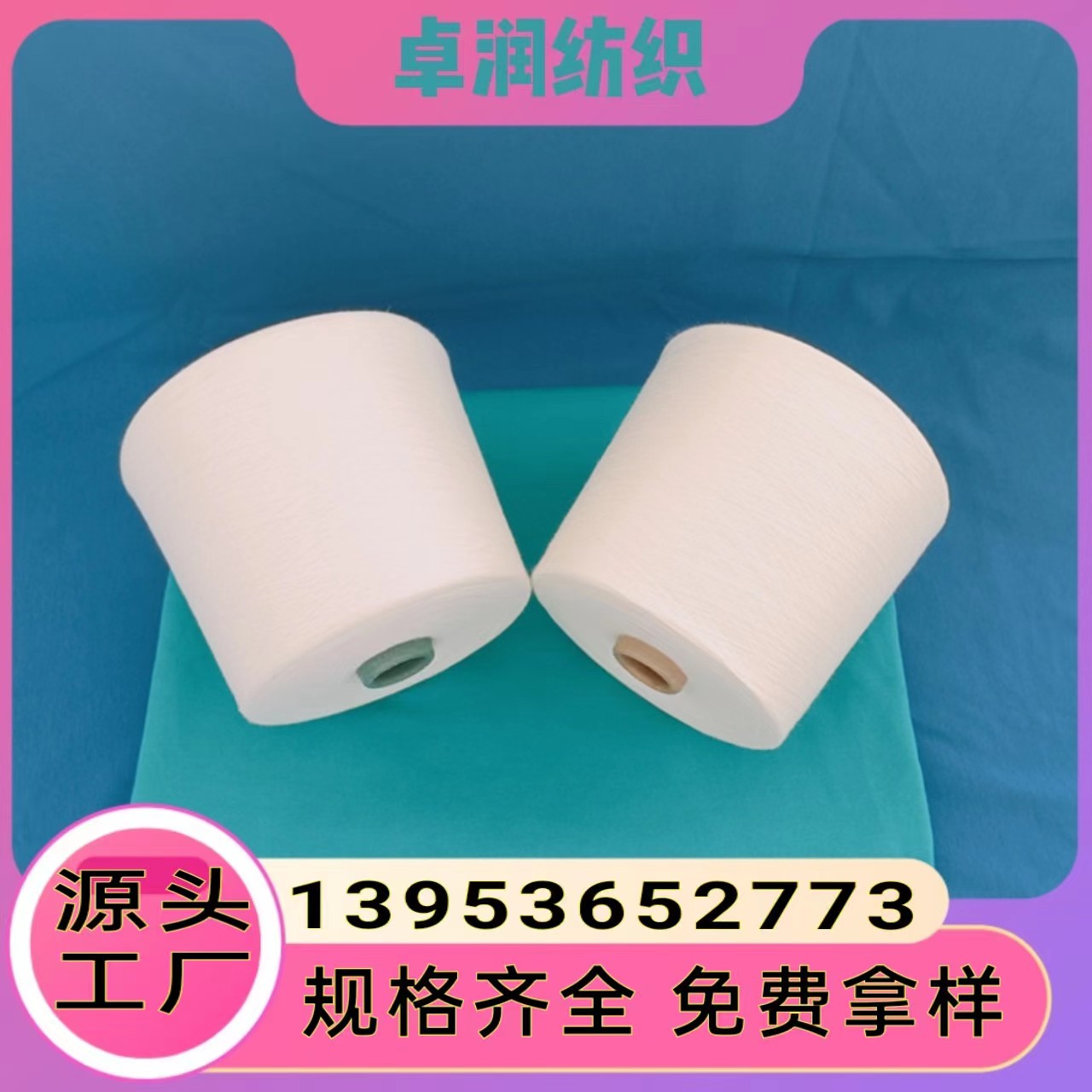 什么是亚麻纱？ 漂白亚麻纱 苎麻纱 2308卓润纺织13953652773