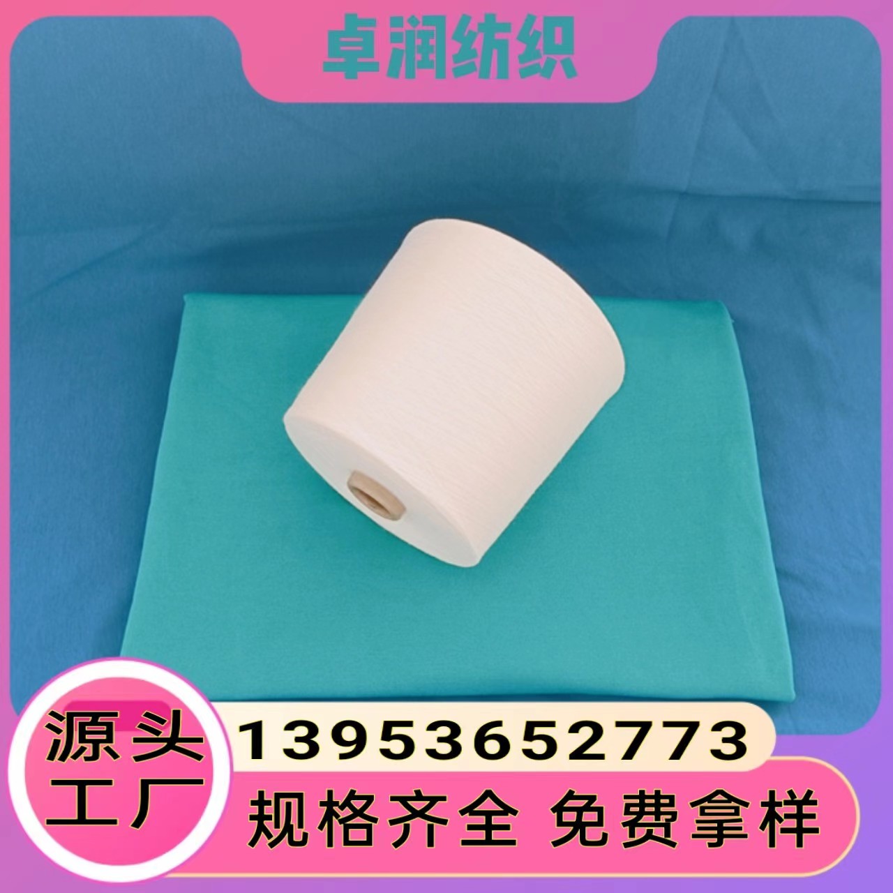 仿毛纱特点？ 仿兔毛纱 腈纶羊毛纱 2308卓润纺织13953652773