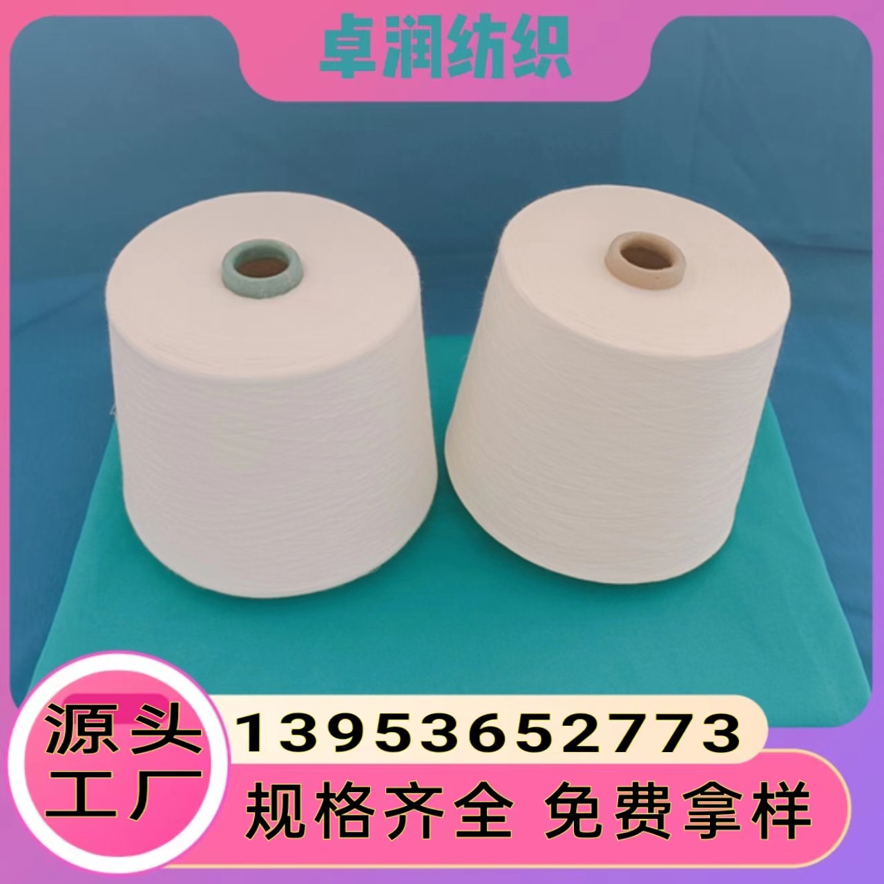 黑色丙纶纱又称聚丙烯纤维？ 雪花纱 玉米纤维纱 2309卓润纺织13953652773