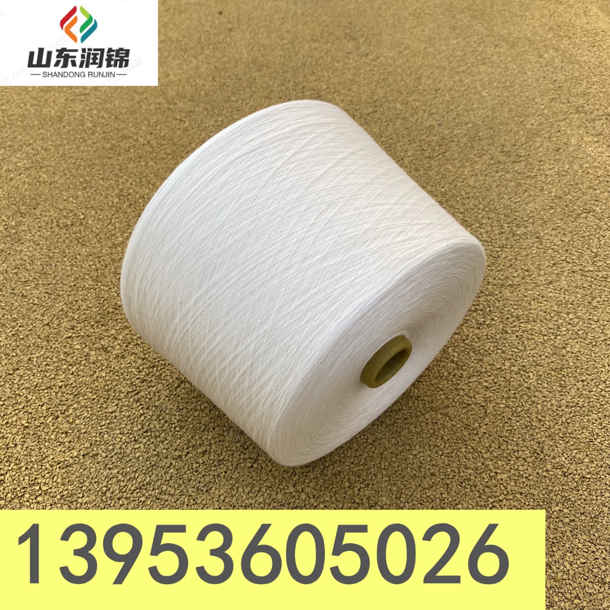A100天丝纱 G100天丝纱 2309莫代尔纱 40支50支60支支数全13953605026
