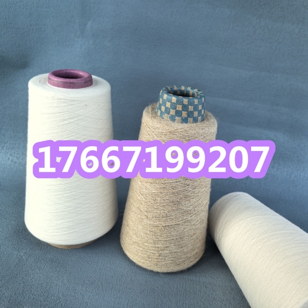 仿羊绒纱线的作用？抗起球腈纶包芯纱是什么面料？亚麻纱2502UZ